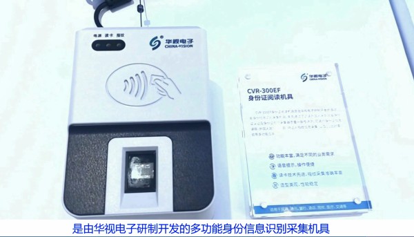 cvr-300ef台式身份证阅读机具安装视频 cvr-300ef台式身份证阅读机具安装视频