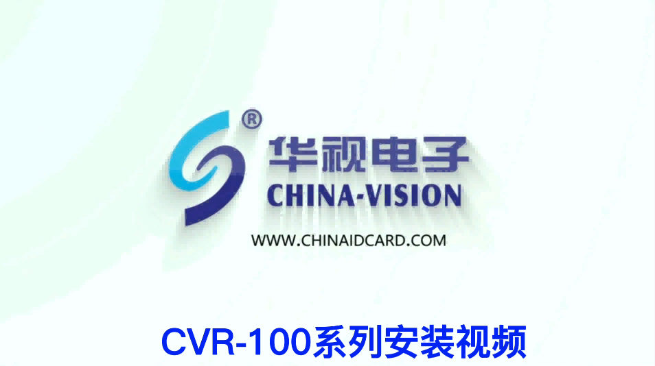 cvr-100系列安装教学视频 cvr-100系列安装教学视频
