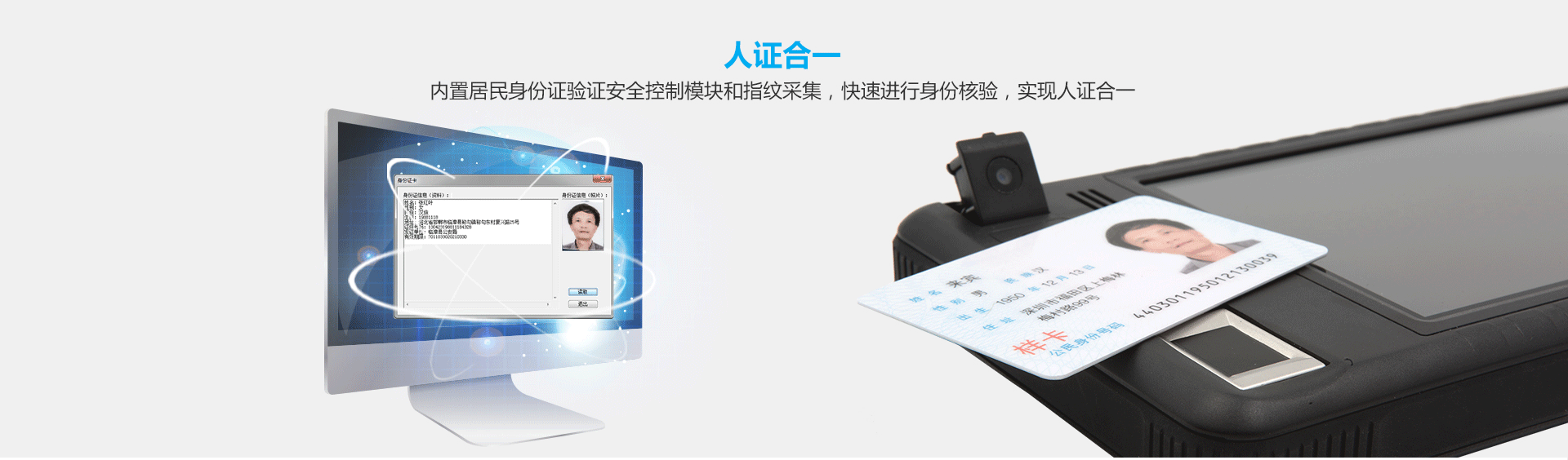 cvr-100tl手持式居民身份证阅读器_02