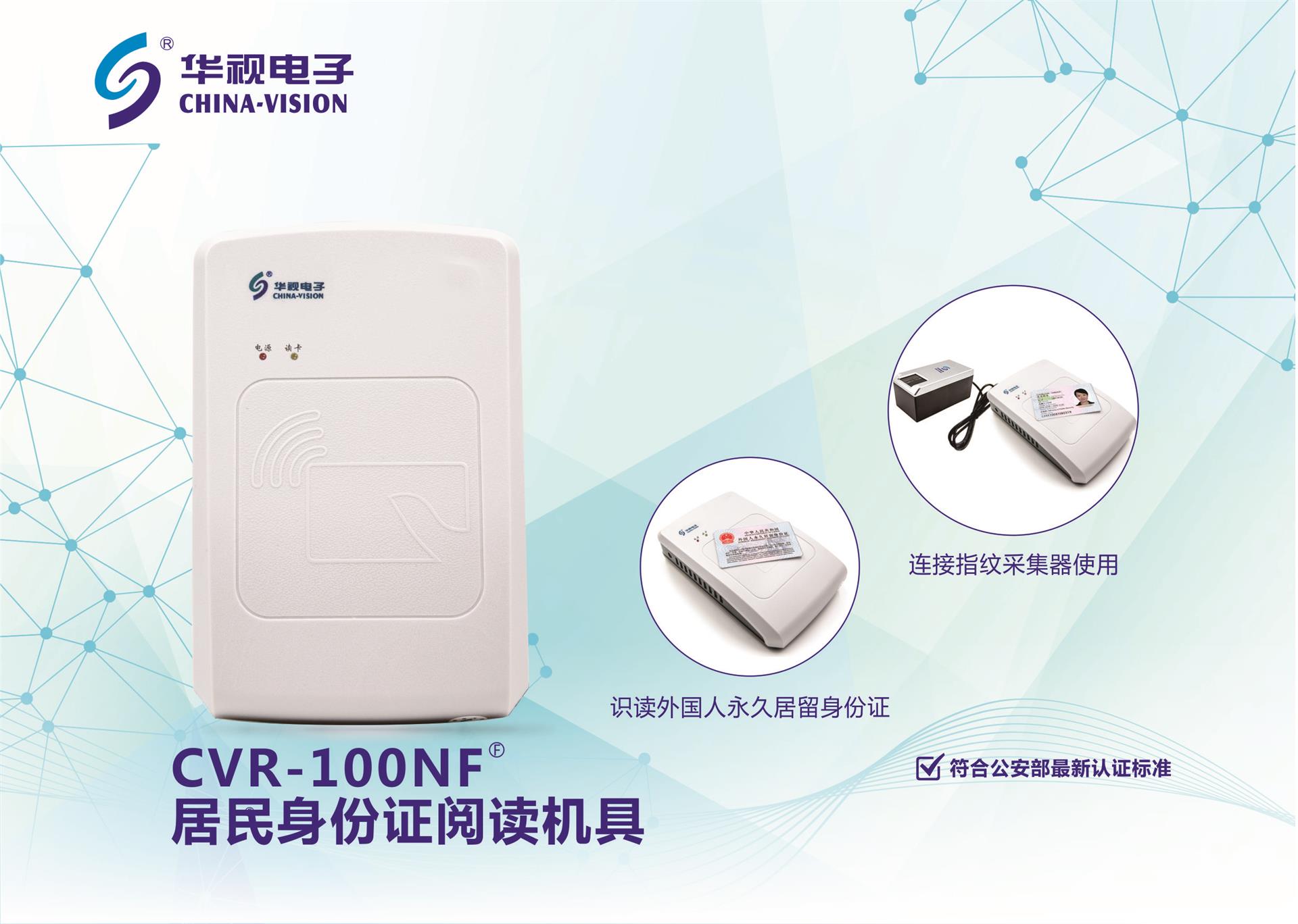 cvr-100nf cvr-100nf